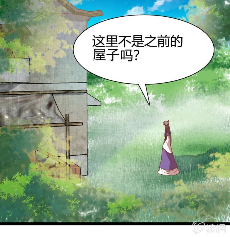 《王爷爱上“公公”》一见倾心 第35页