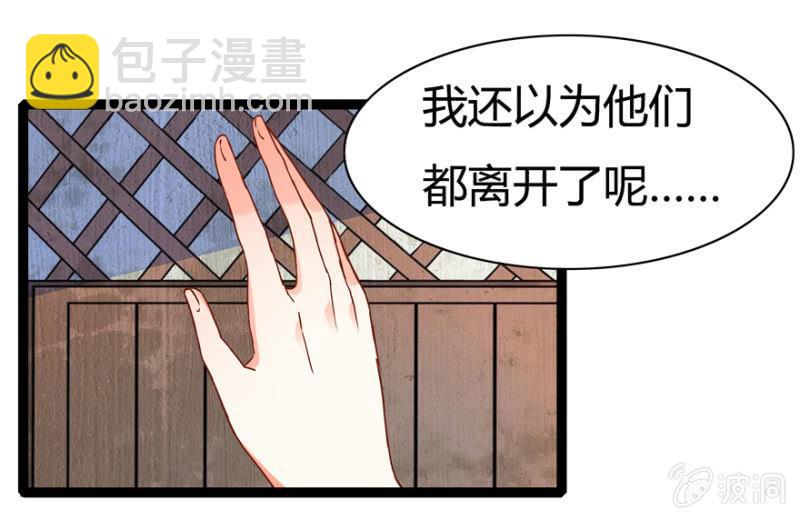 《王爷爱上“公公”》一见倾心 第36页