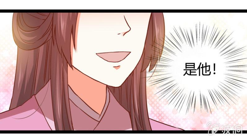 《王爷爱上“公公”》一见倾心 第38页