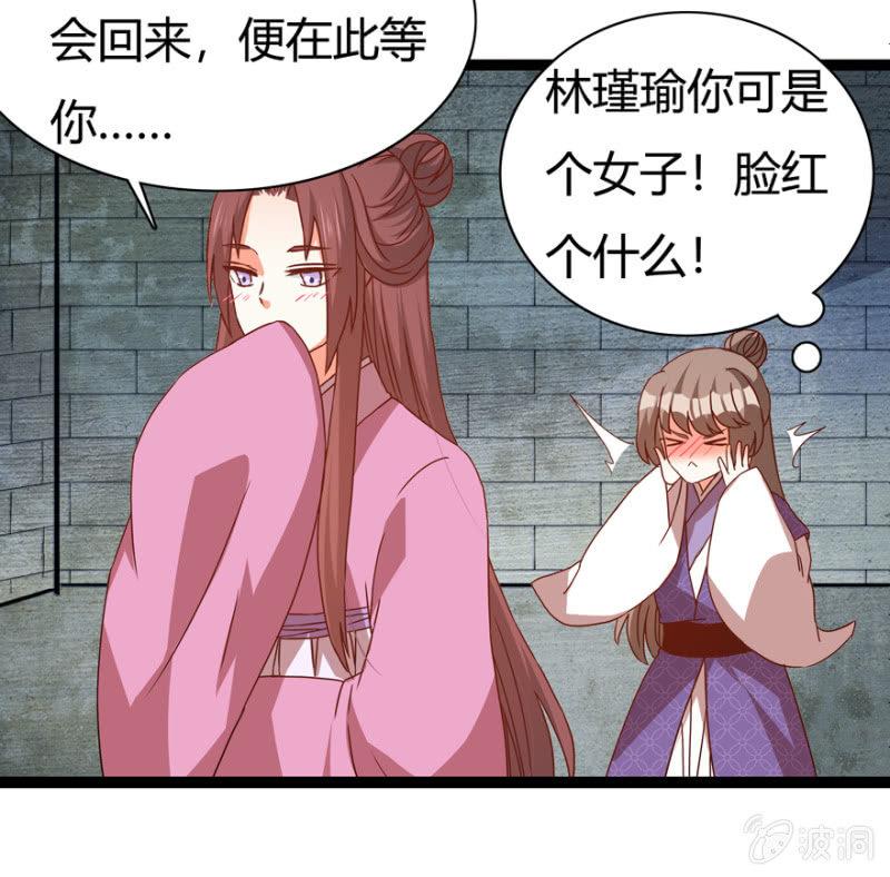 《王爷爱上“公公”》一见倾心 第42页