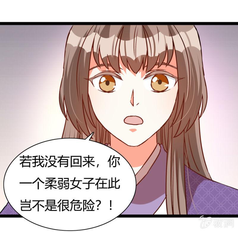 《王爷爱上“公公”》一见倾心 第45页