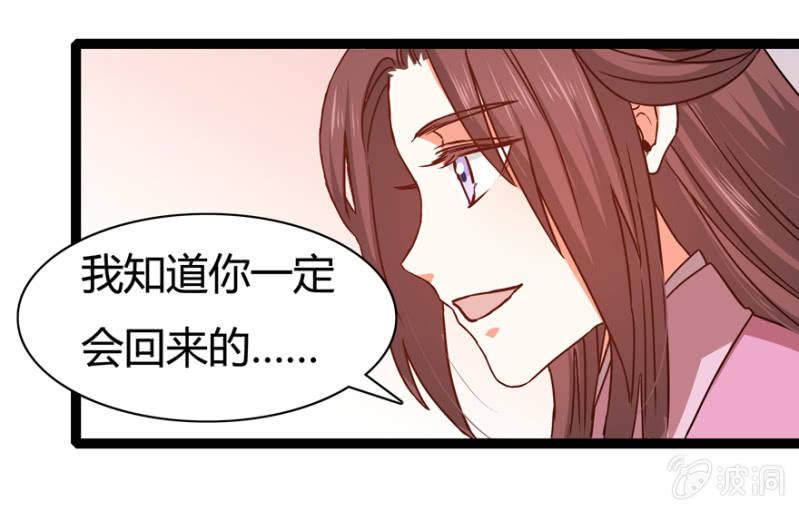 《王爷爱上“公公”》一见倾心 第46页