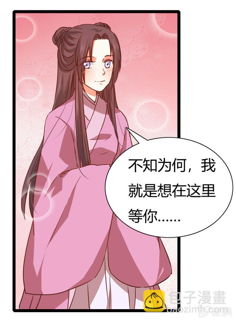 《王爷爱上“公公”》一见倾心 第47页