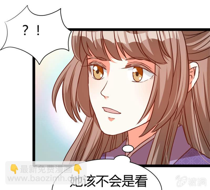 《王爷爱上“公公”》一见倾心 第48页