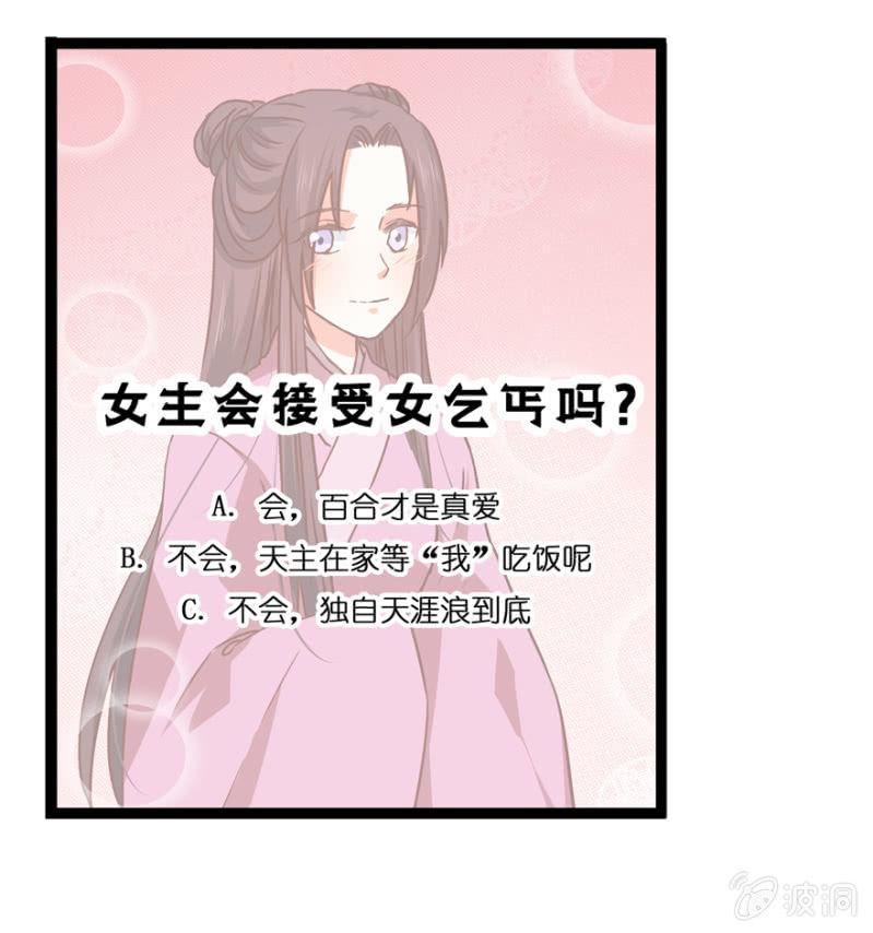 《王爷爱上“公公”》一见倾心 第50页