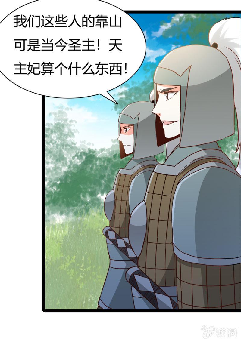 《王爷爱上“公公”》一见倾心 第5页