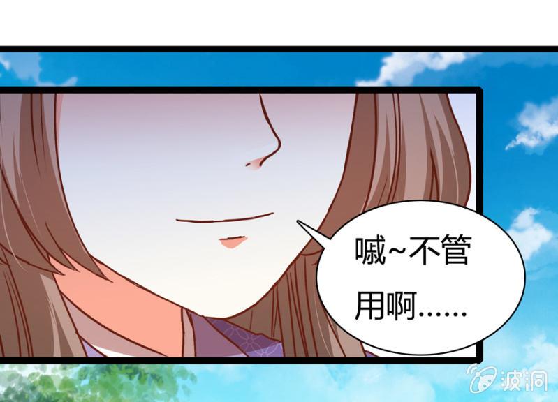 《王爷爱上“公公”》一见倾心 第6页