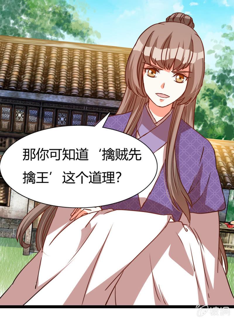 《王爷爱上“公公”》一见倾心 第7页