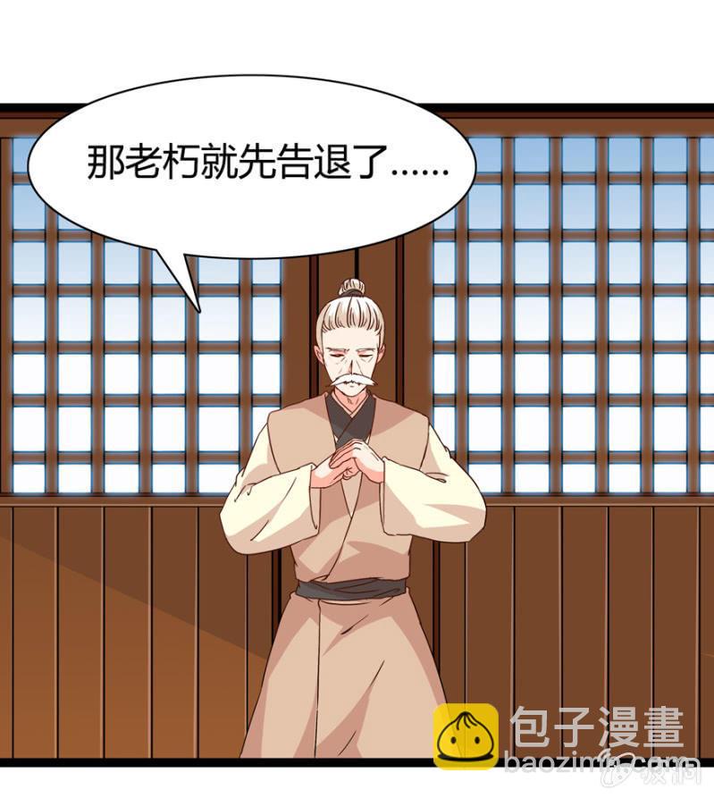 《王爷爱上“公公”》悔婚的理由 第14页