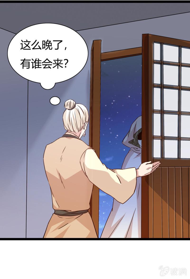 《王爷爱上“公公”》悔婚的理由 第17页