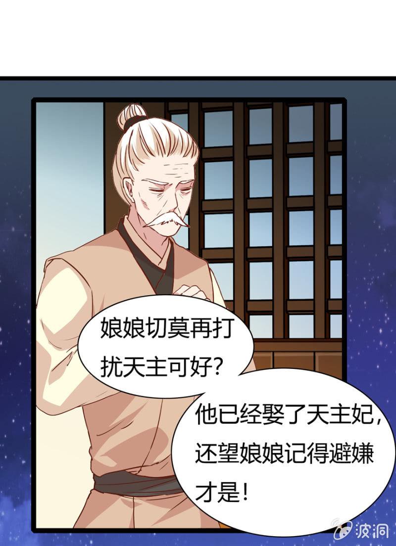 《王爷爱上“公公”》悔婚的理由 第22页