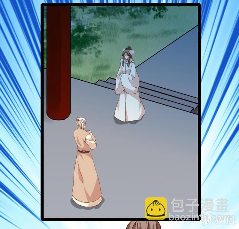《王爷爱上“公公”》悔婚的理由 第24页