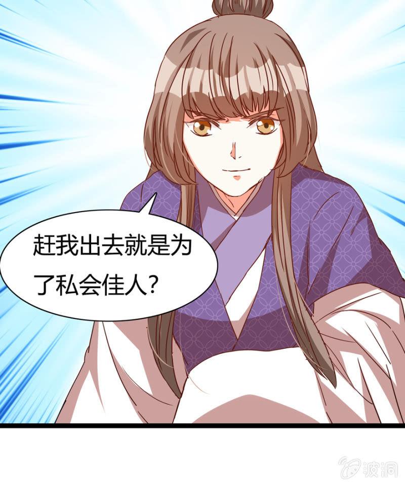 《王爷爱上“公公”》悔婚的理由 第25页