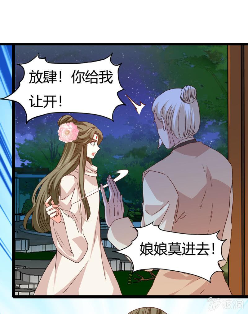 《王爷爱上“公公”》悔婚的理由 第26页