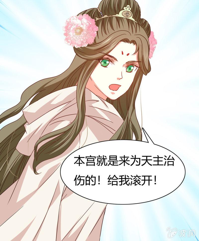 《王爷爱上“公公”》悔婚的理由 第27页