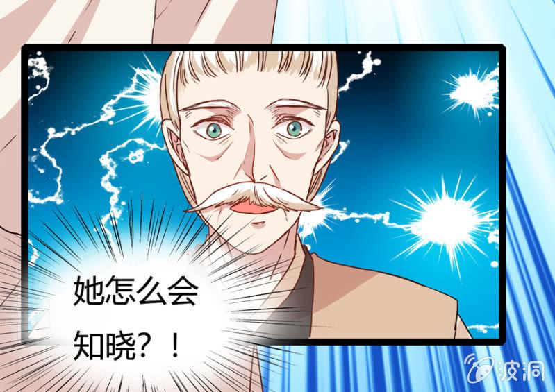 《王爷爱上“公公”》悔婚的理由 第28页