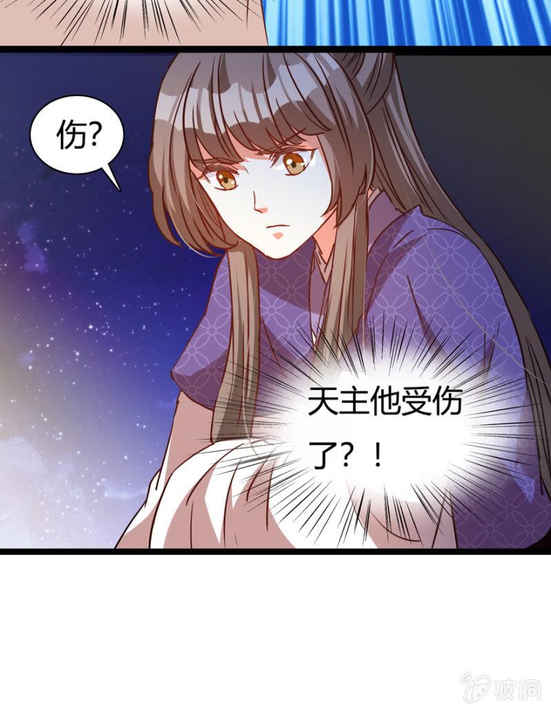 《王爷爱上“公公”》悔婚的理由 第29页