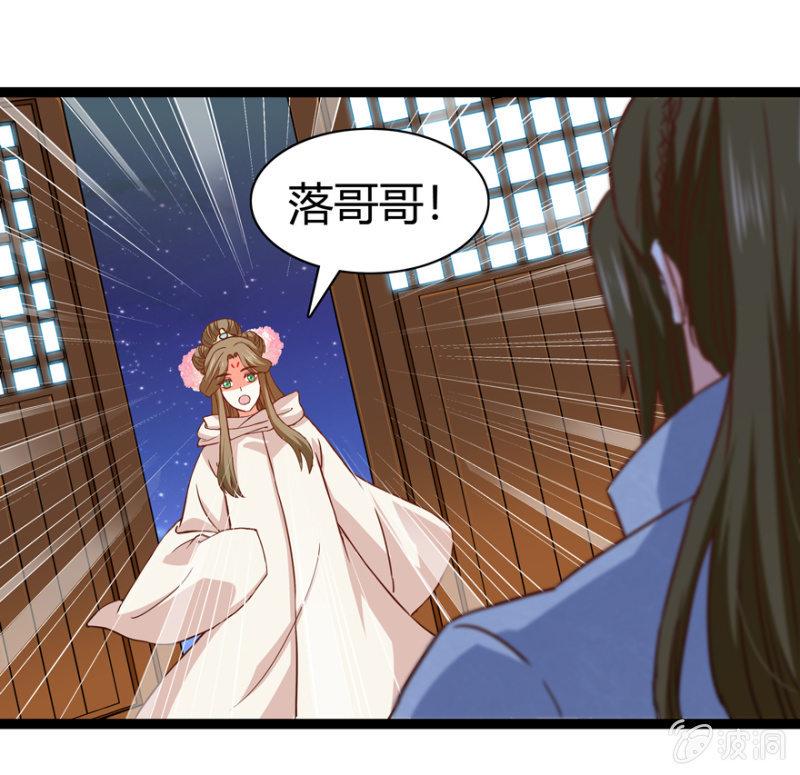 《王爷爱上“公公”》悔婚的理由 第30页
