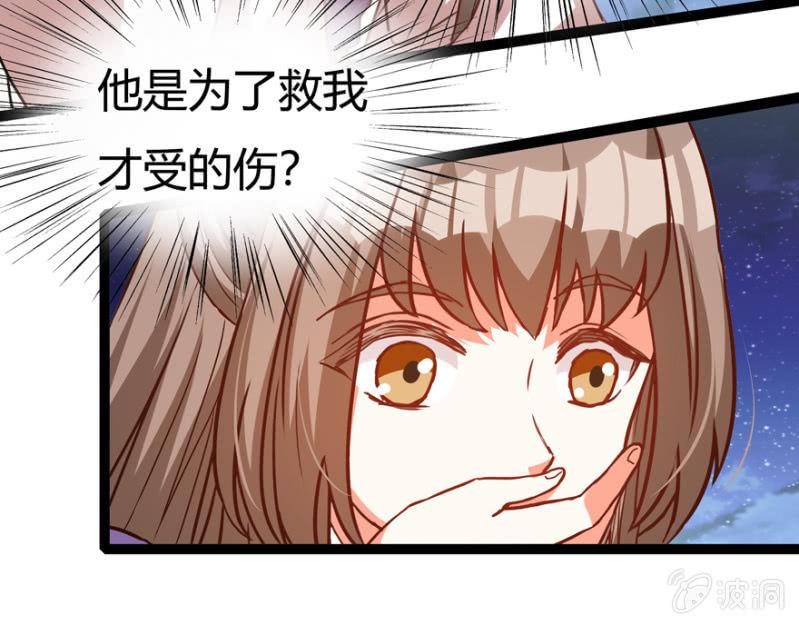 《王爷爱上“公公”》悔婚的理由 第38页