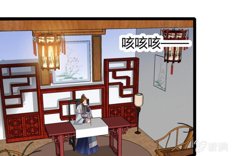 《王爷爱上“公公”》悔婚的理由 第3页
