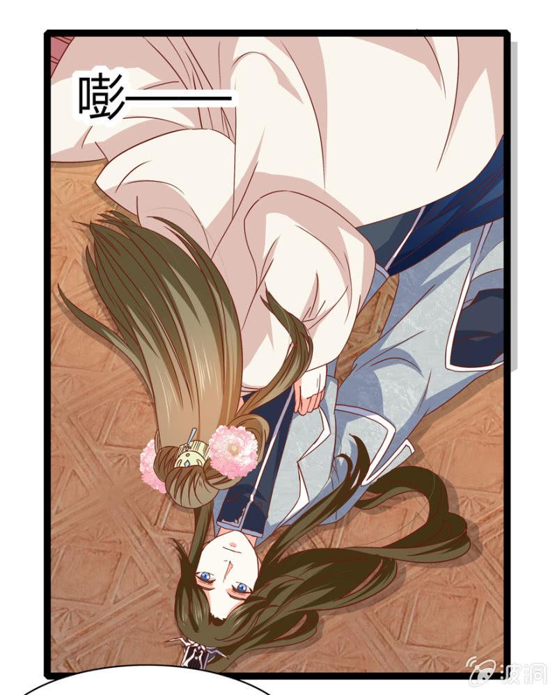 《王爷爱上“公公”》悔婚的理由 第40页