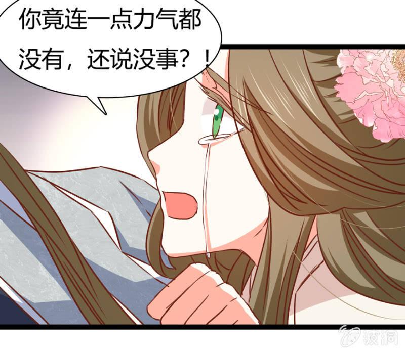 《王爷爱上“公公”》悔婚的理由 第41页