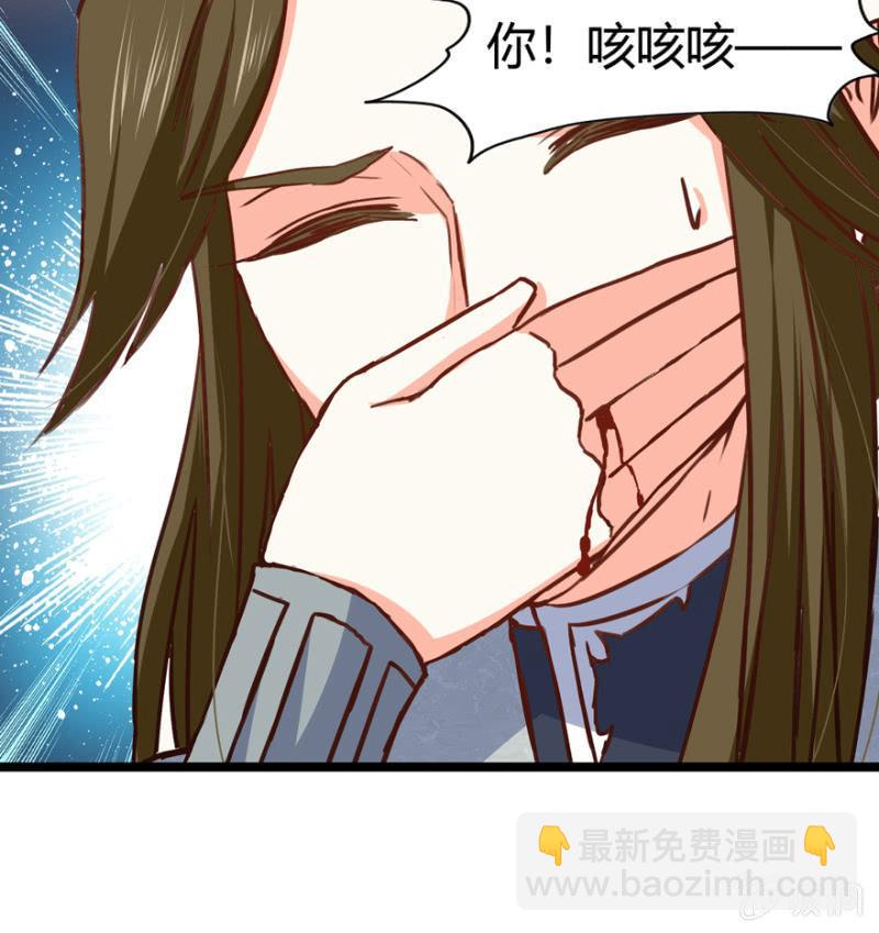 《王爷爱上“公公”》悔婚的理由 第43页