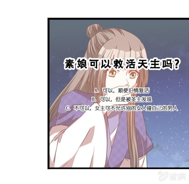 《王爷爱上“公公”》悔婚的理由 第44页