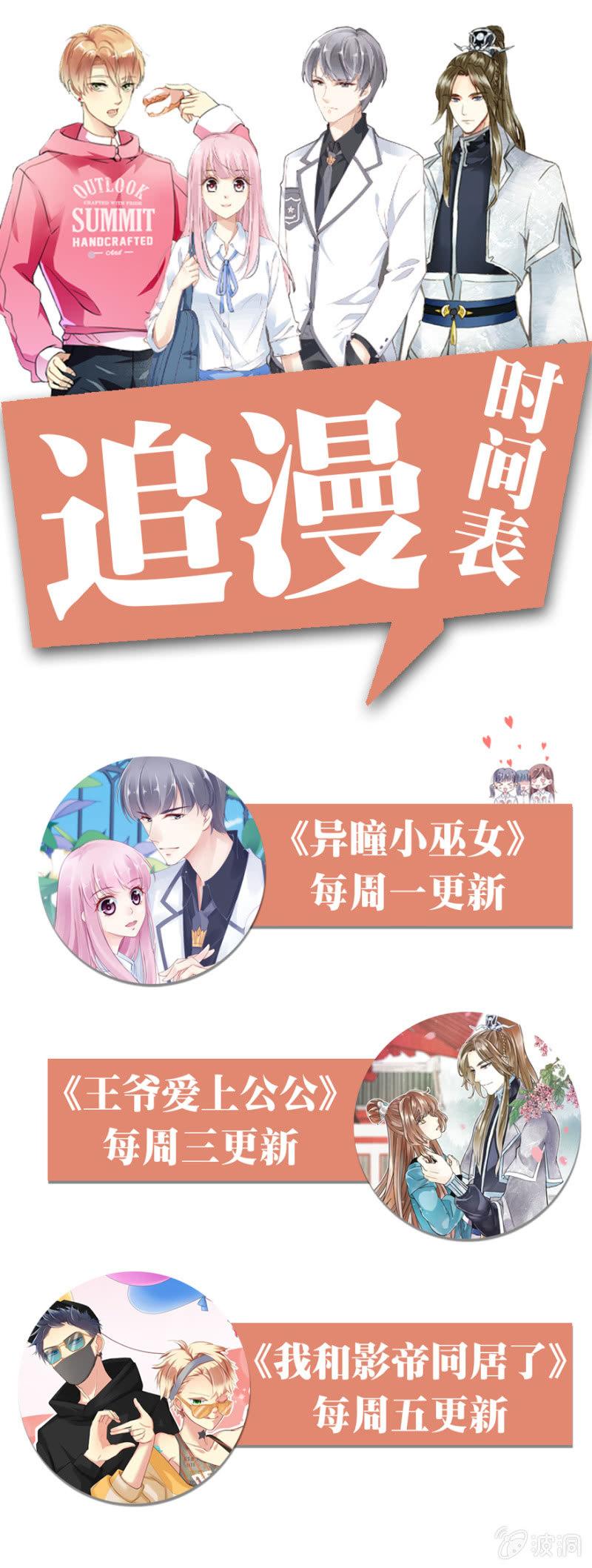 《王爷爱上“公公”》悔婚的理由 第46页