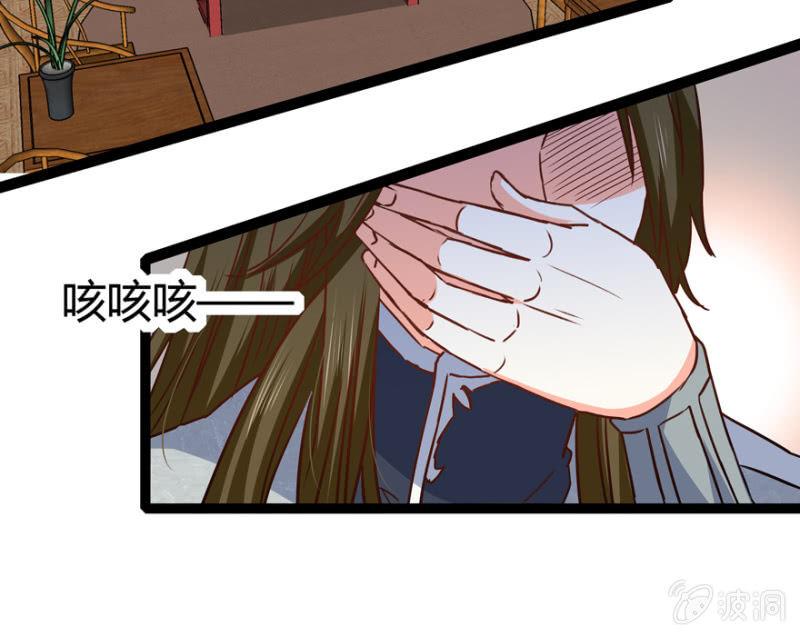 《王爷爱上“公公”》悔婚的理由 第4页