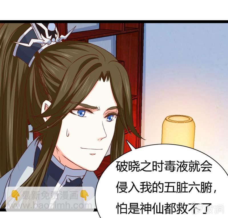 《王爷爱上“公公”》悔婚的理由 第6页