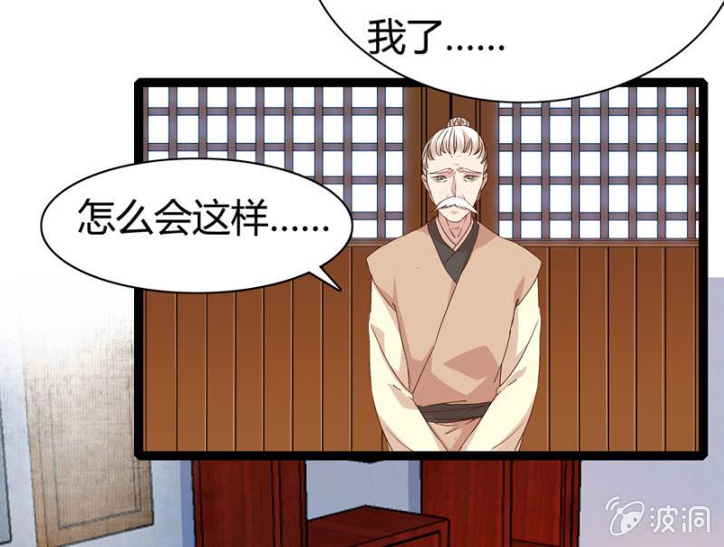 《王爷爱上“公公”》悔婚的理由 第7页