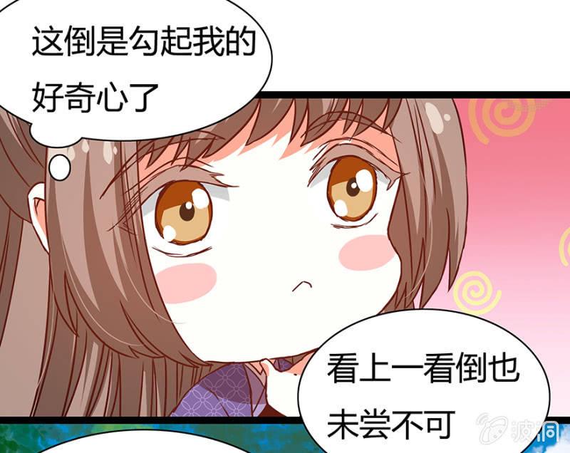 《王爷爱上“公公”》见义勇为 第11页