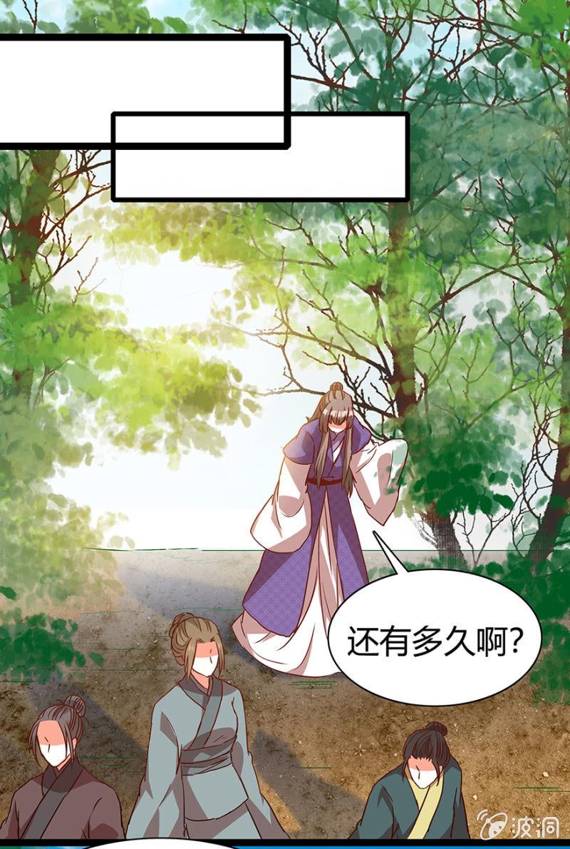 《王爷爱上“公公”》见义勇为 第14页