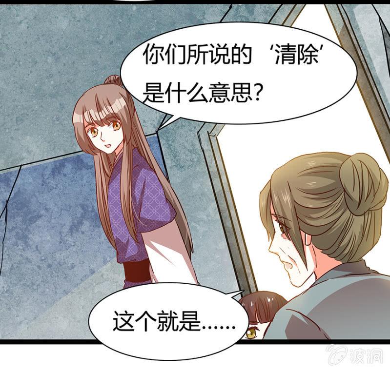 《王爷爱上“公公”》见义勇为 第24页