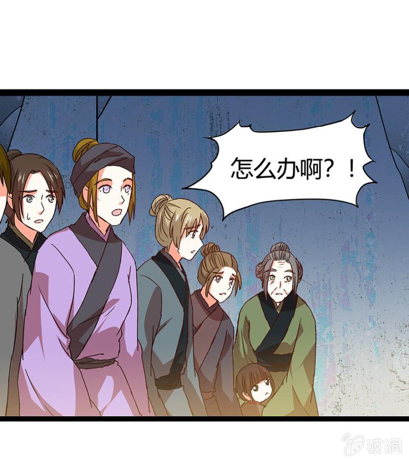 《王爷爱上“公公”》见义勇为 第26页