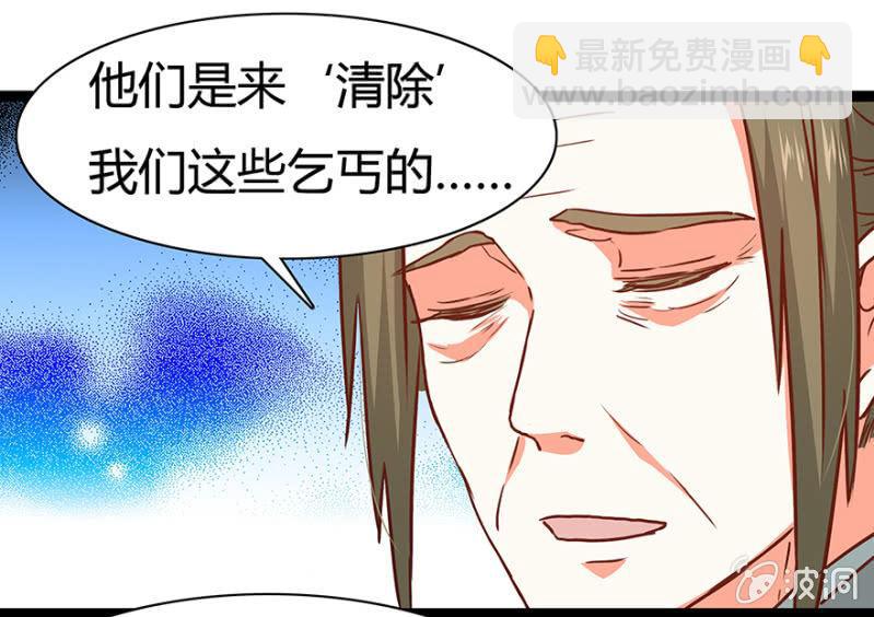 《王爷爱上“公公”》见义勇为 第30页