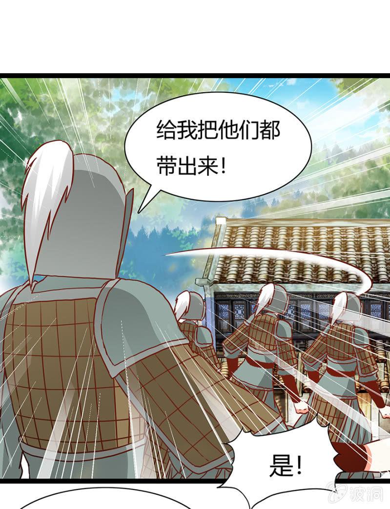 《王爷爱上“公公”》见义勇为 第34页