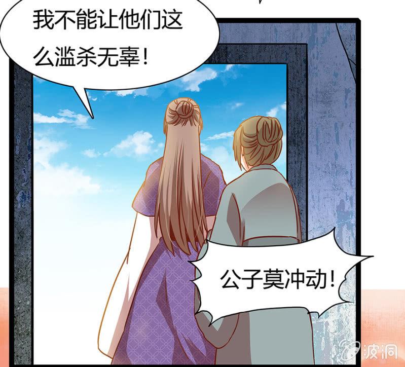 《王爷爱上“公公”》见义勇为 第35页