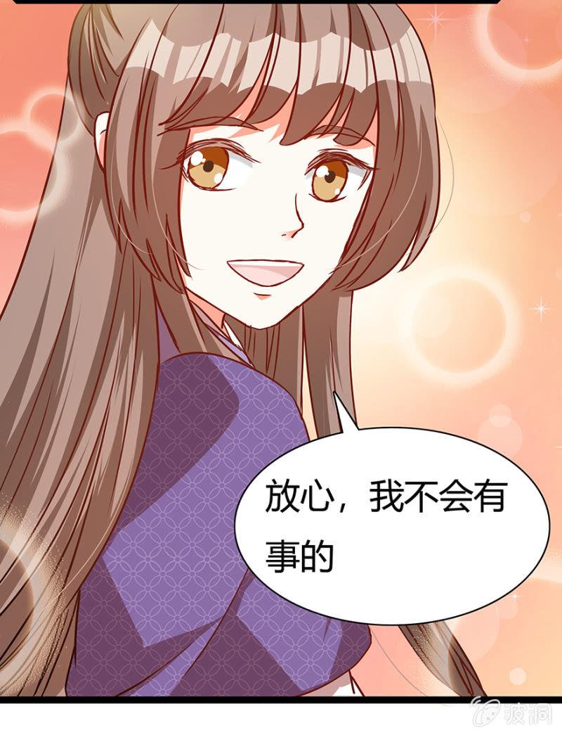 《王爷爱上“公公”》见义勇为 第36页
