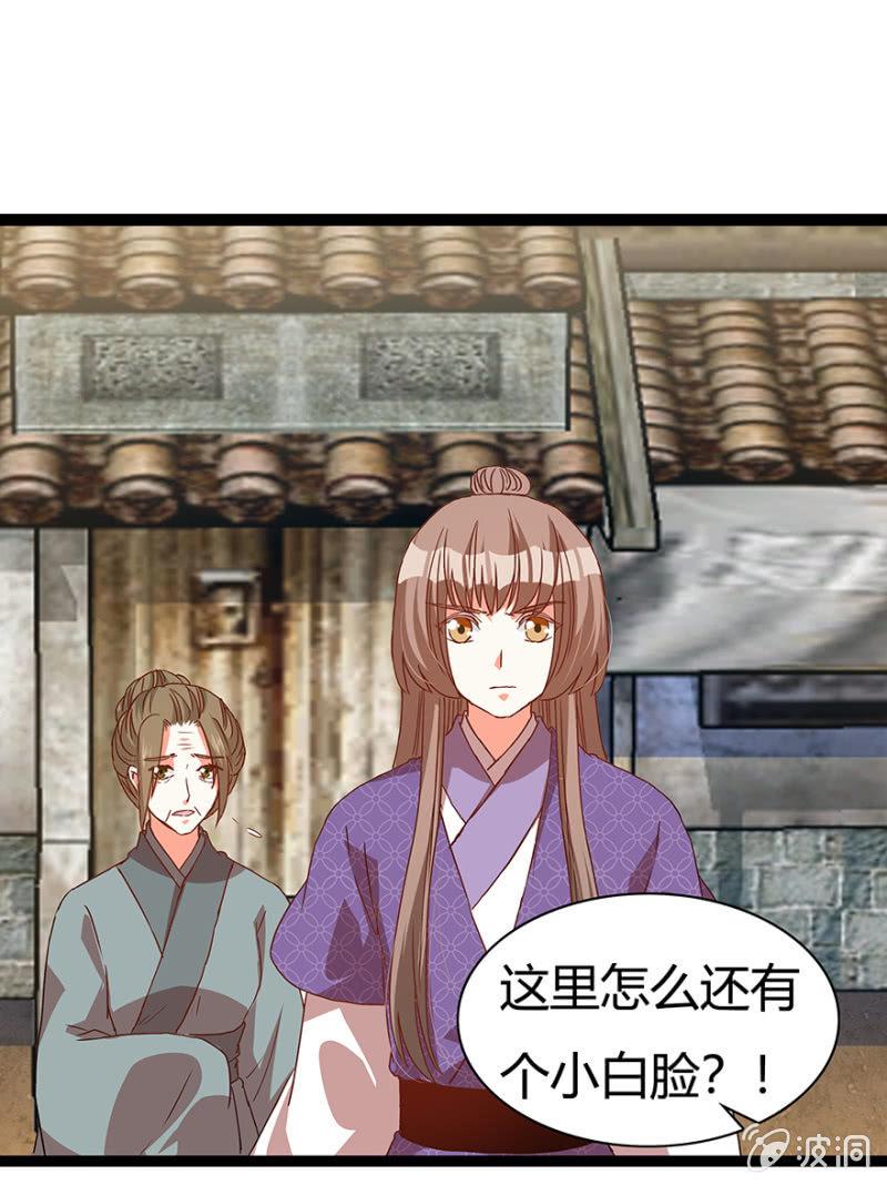 《王爷爱上“公公”》见义勇为 第38页