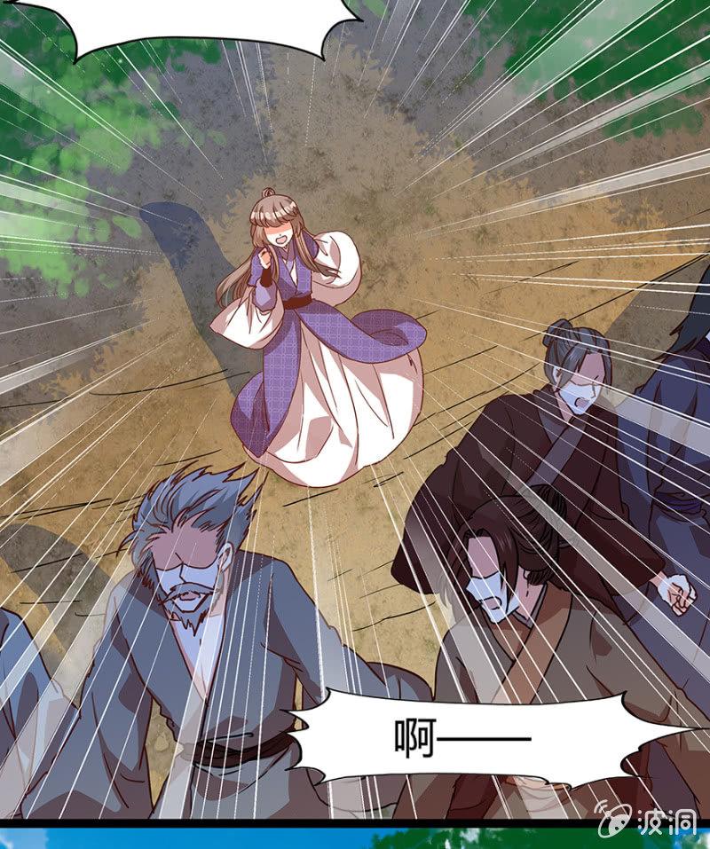 《王爷爱上“公公”》见义勇为 第3页