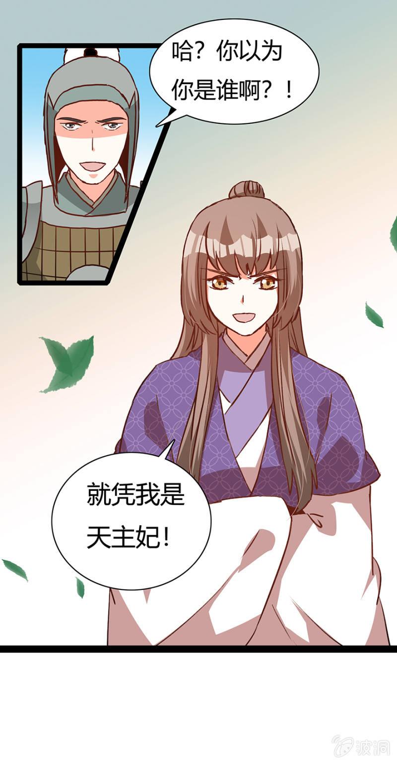 《王爷爱上“公公”》见义勇为 第40页