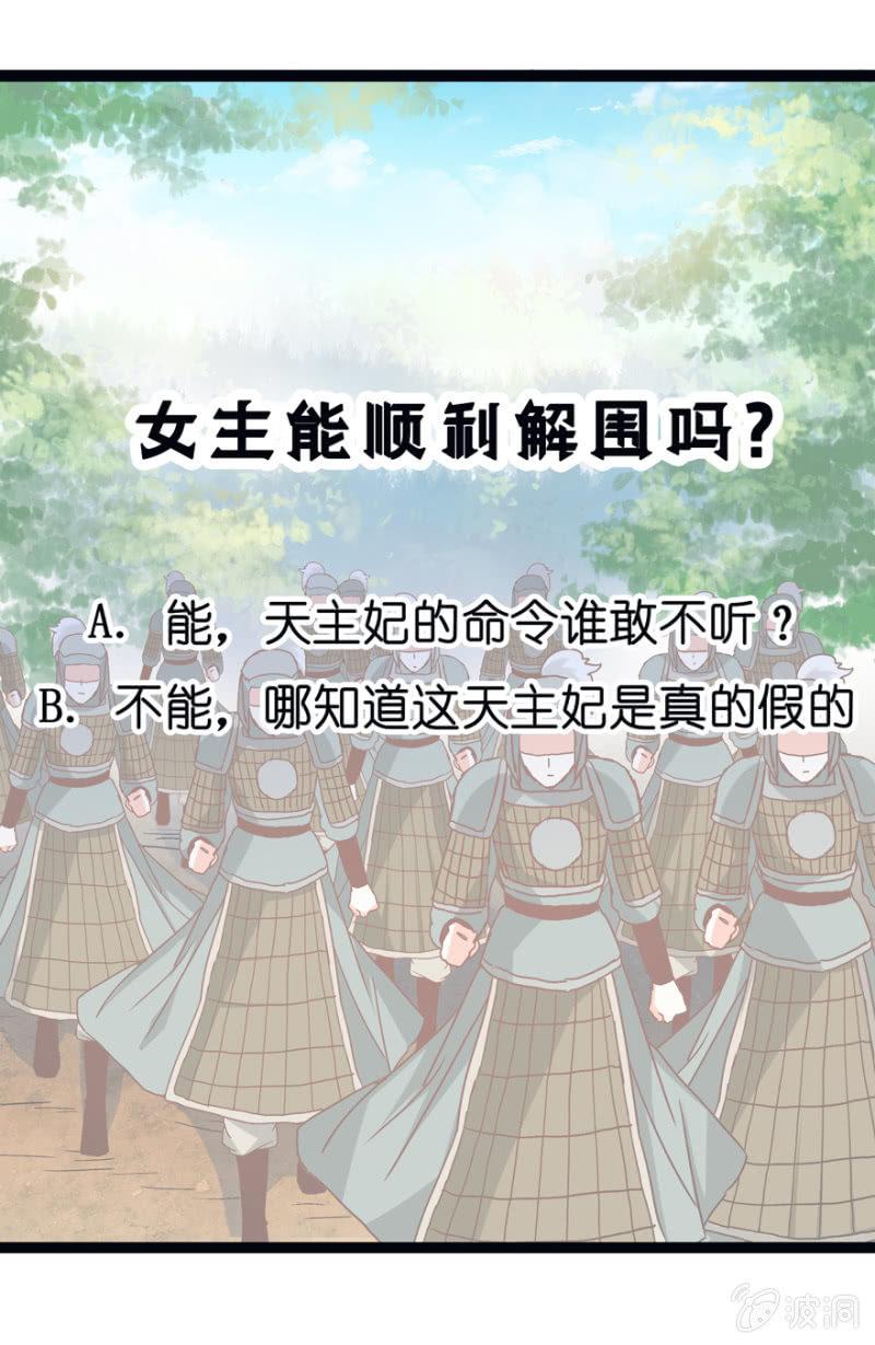 《王爷爱上“公公”》见义勇为 第41页