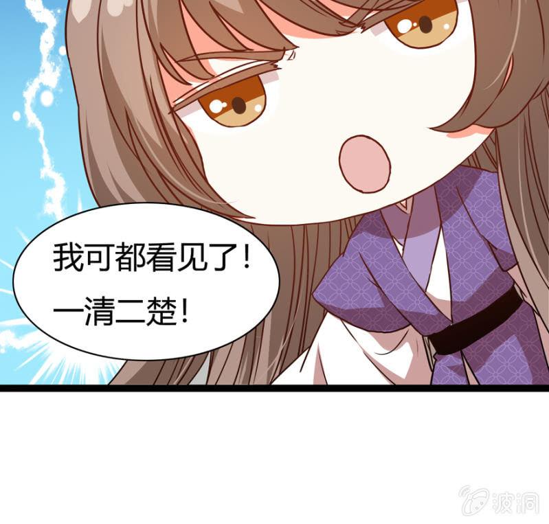 《王爷爱上“公公”》二人合作 第11页