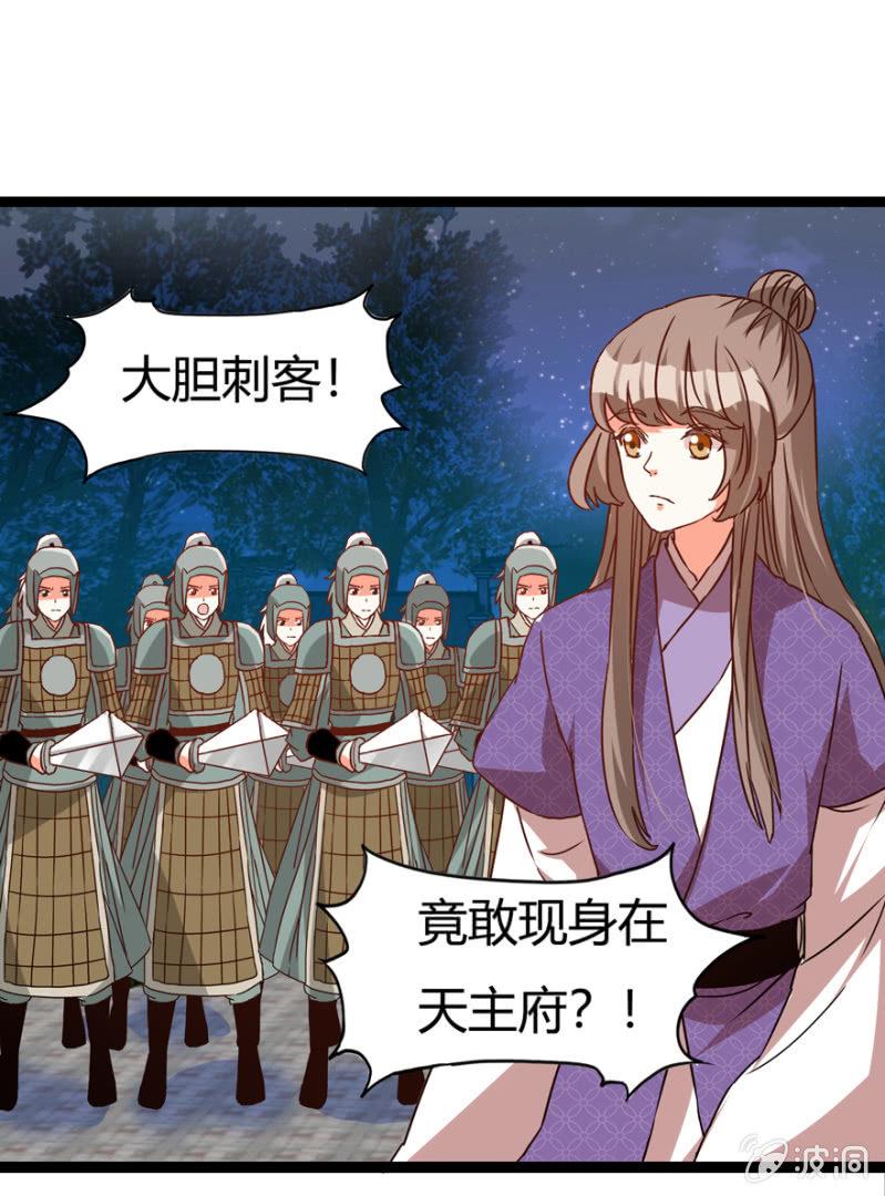 《王爷爱上“公公”》二人合作 第15页