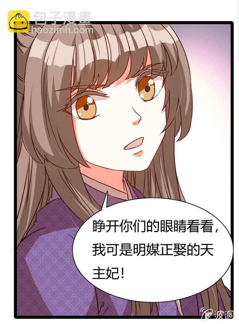 《王爷爱上“公公”》二人合作 第16页