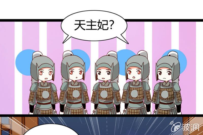 《王爷爱上“公公”》二人合作 第17页