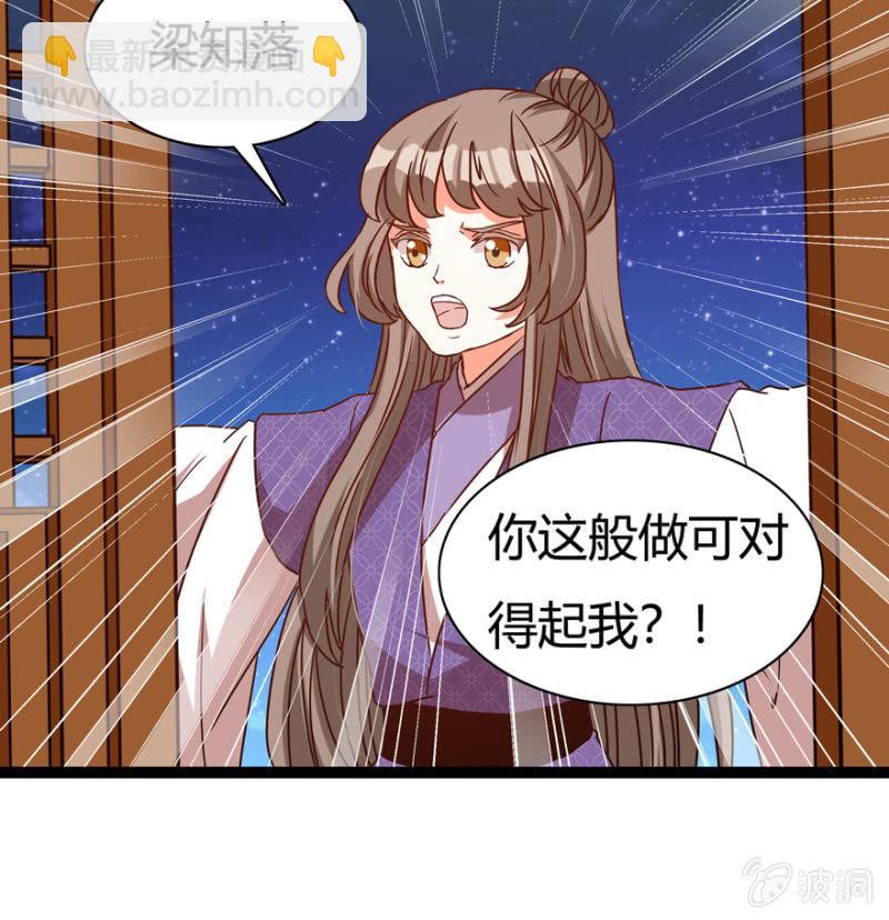 《王爷爱上“公公”》二人合作 第18页