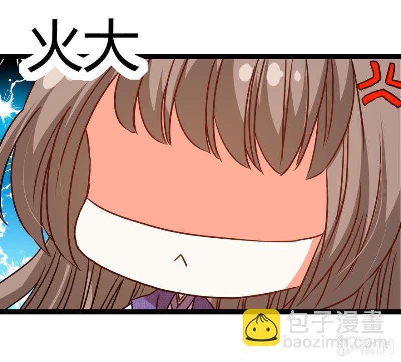 《王爷爱上“公公”》二人合作 第22页